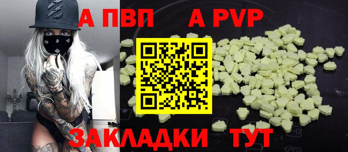 A PVP кристаллы  сколько стоит  Альфа ПВП мука  Вход с VPN  Тара  Alpha PVP кристаллы 