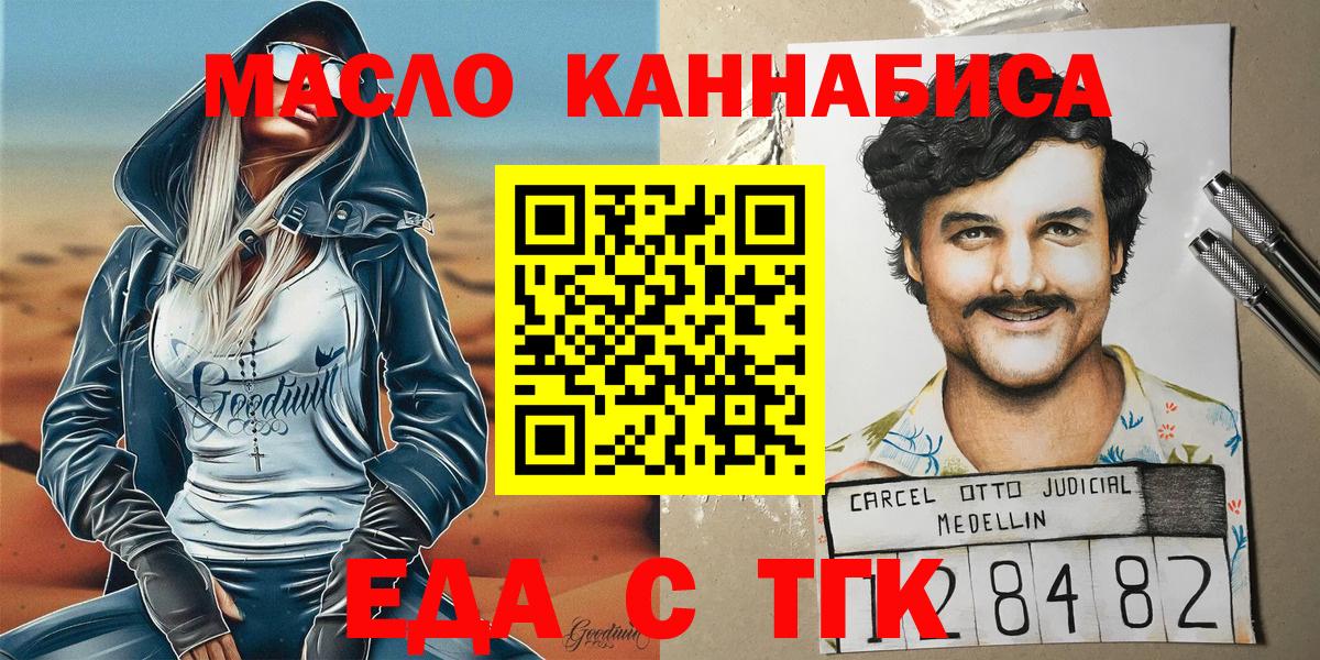 Тара  Cannafood конопля  Вход с VPN 