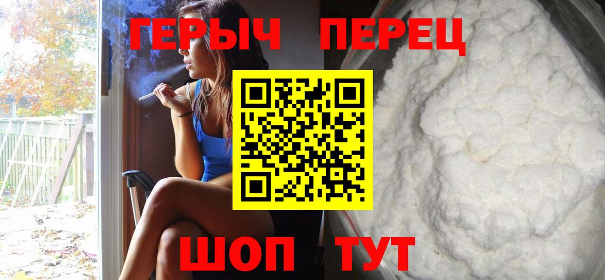 Героин  Героин афганец  Вход с VPN  Тара 