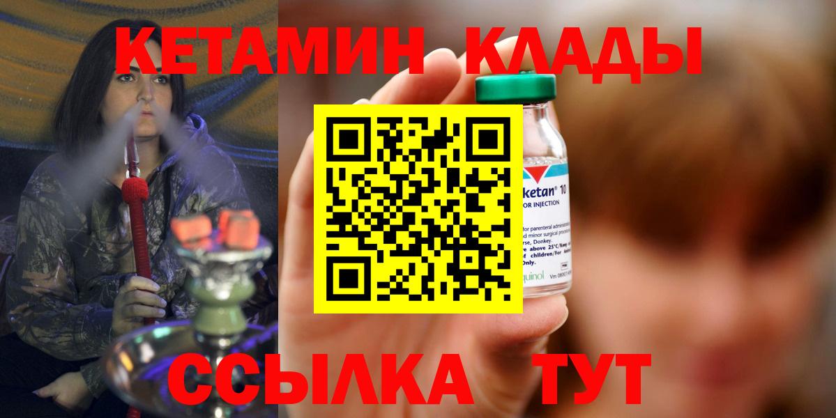 мега онион  КЕТАМИН VHQ  Тара  Вход с VPN  КЕТАМИН ketamine 