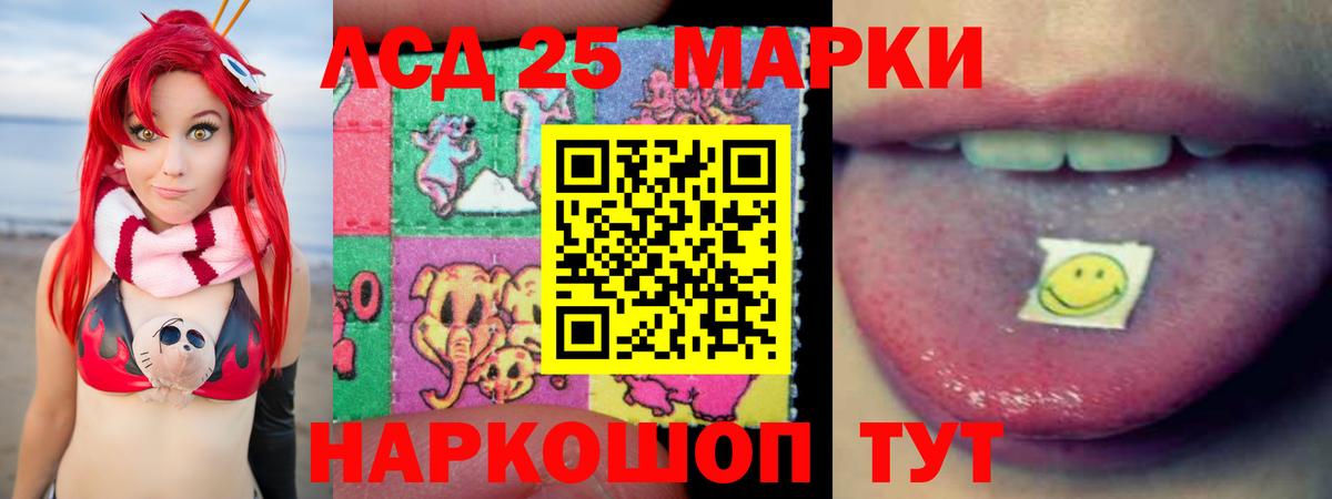 Лсд 25 экстази ecstasy  Лсд 25 экстази кислота  Вход с VPN  Тара 