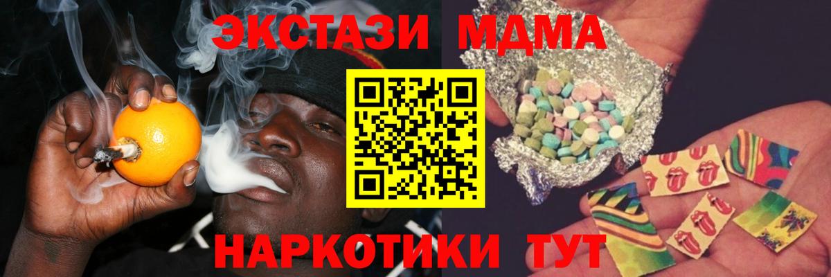 МДМА VHQ  Вход с VPN  Тара 