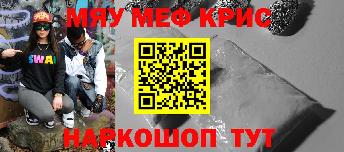 Меф кристаллы  Вход с VPN  Мефедрон mephedrone  Тара 