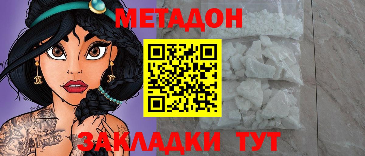 Тара  Метадон VHQ  Вход с VPN 