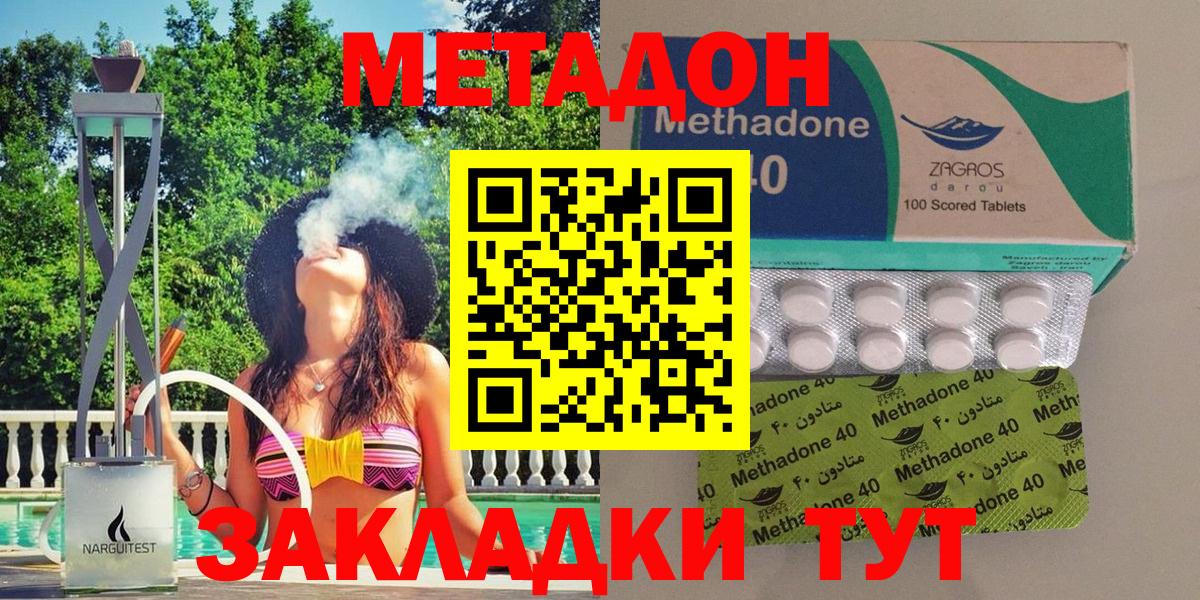 МЕТАДОН VHQ Тара