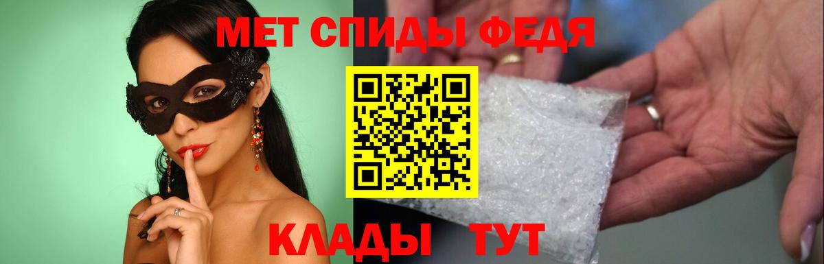 Первитин кристалл  Вход с VPN  Тара  Первитин кристалл 