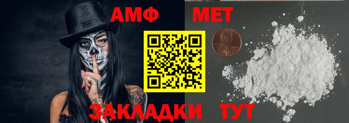 Метамфетамин витя Тара